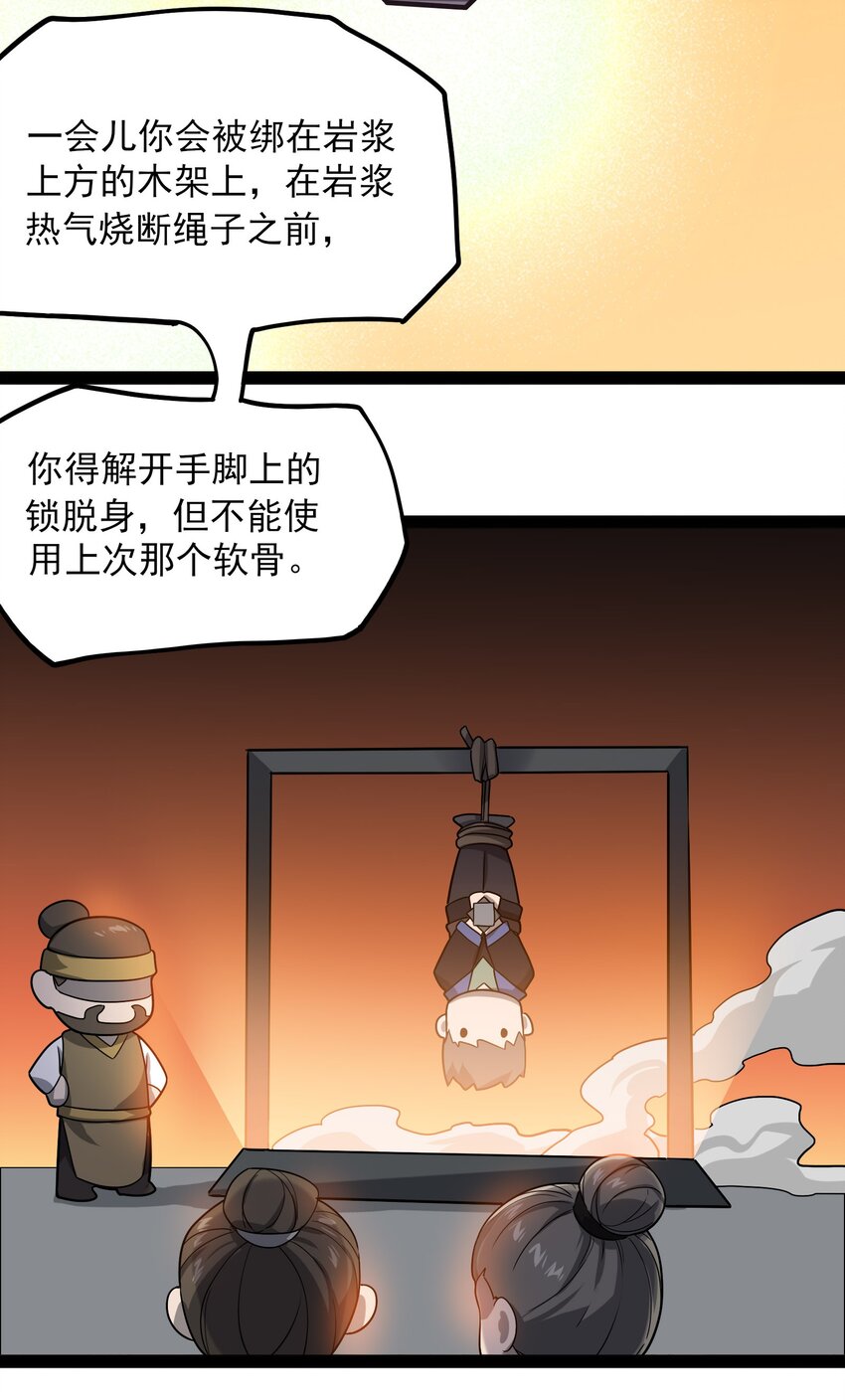 350 怪异之锁42