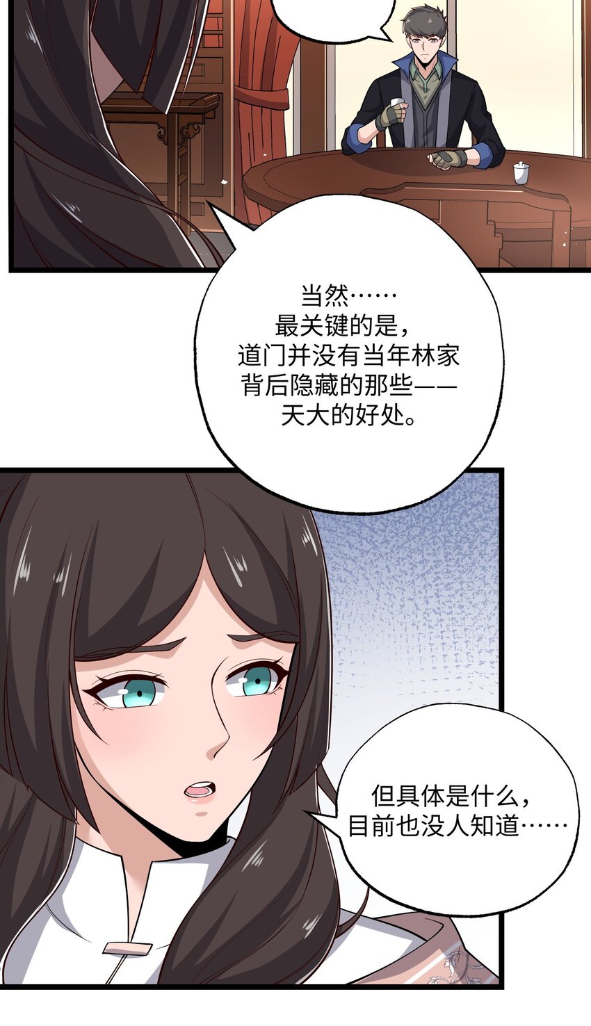 258 独特的元魂！40