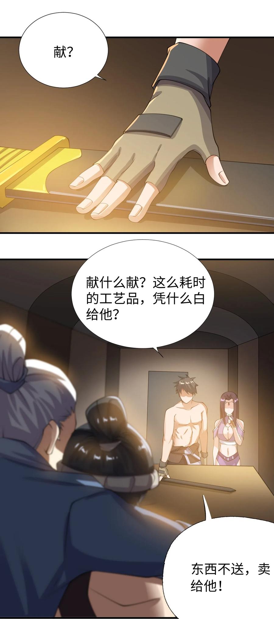 147 艺术品宗师38