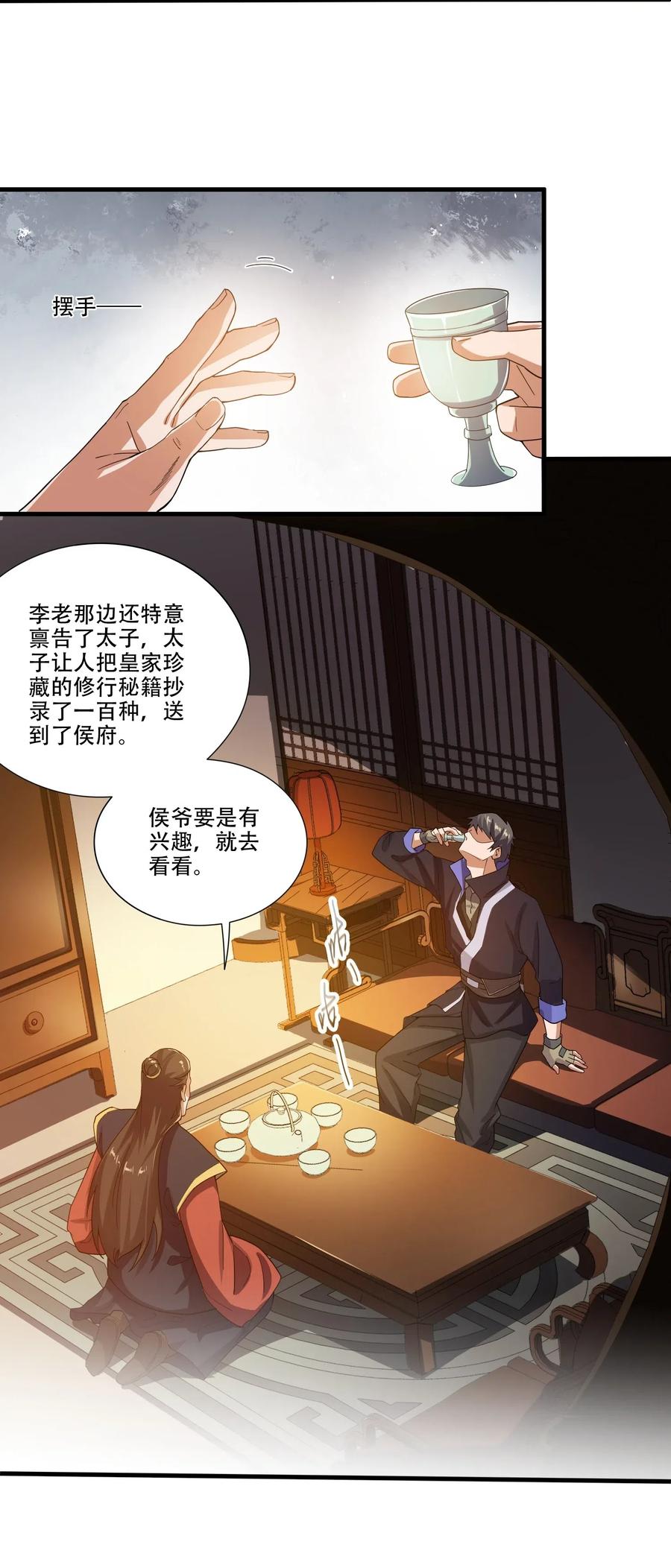 129 失意的女东主4