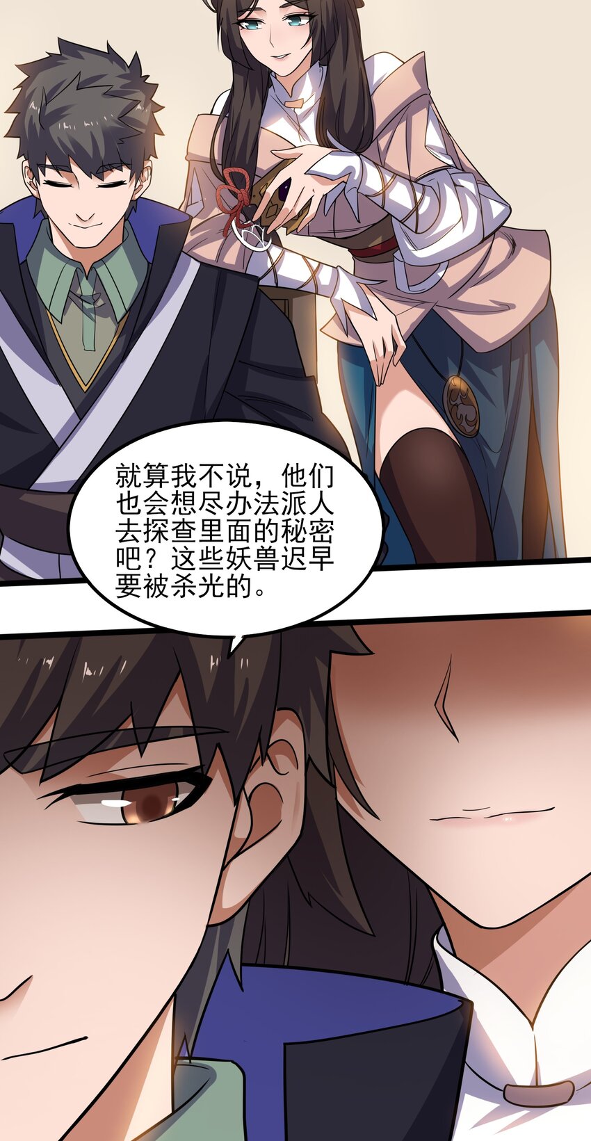 257 今晚，干点正事？24