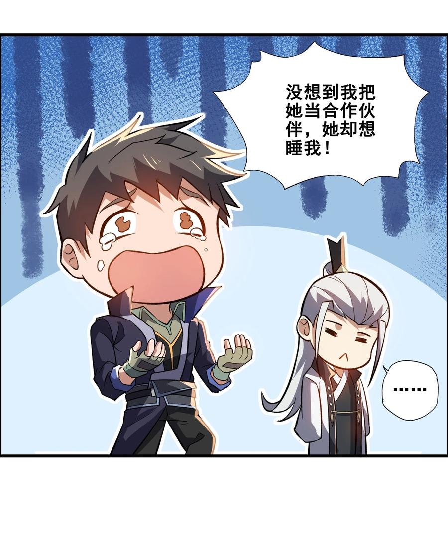 192 天生媚体，天生祸水13