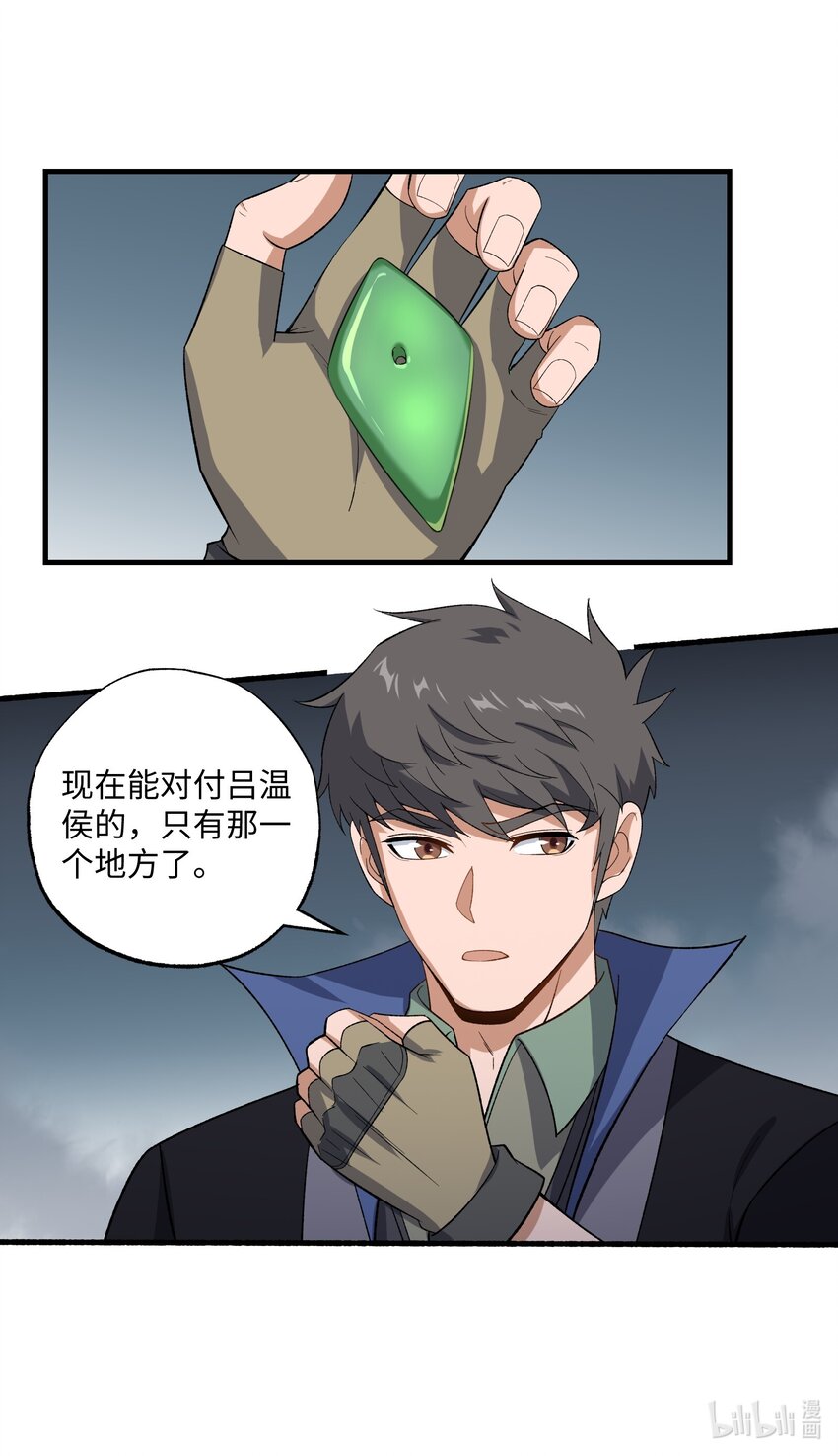 354 对付吕温侯的那个地方63