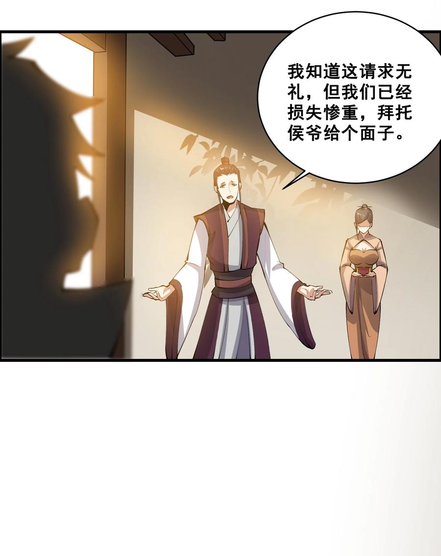 193 被伏击（上）8