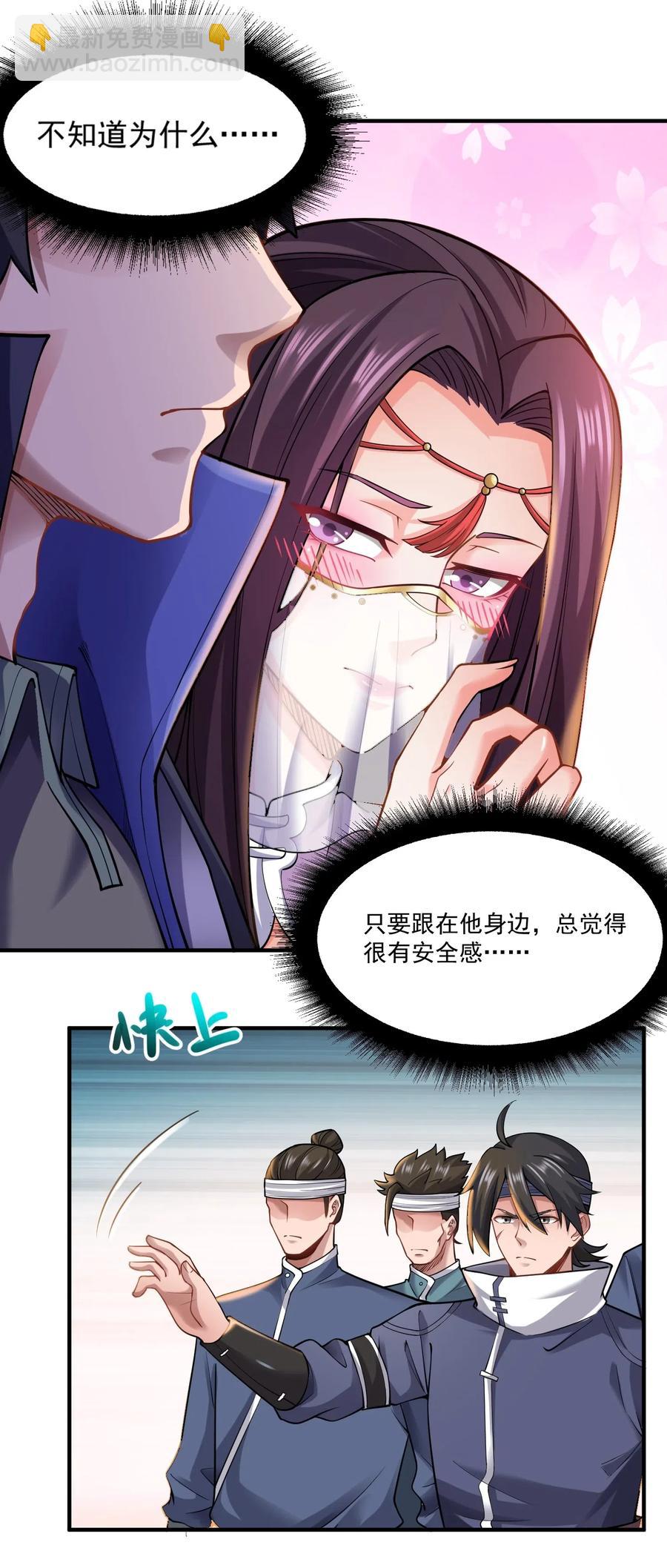 133 在岩浆口建立的宗门17