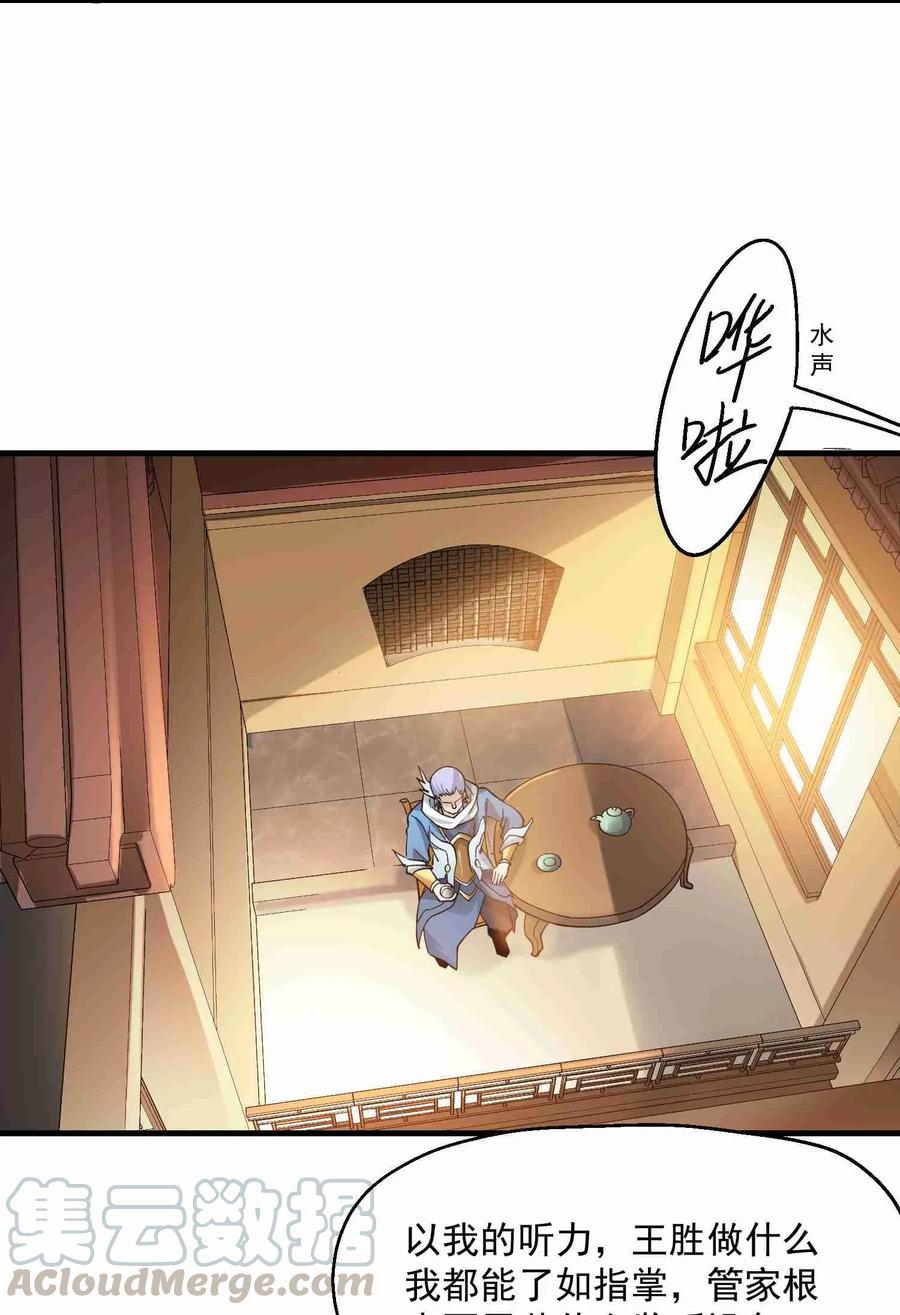 060 转职成厨师24
