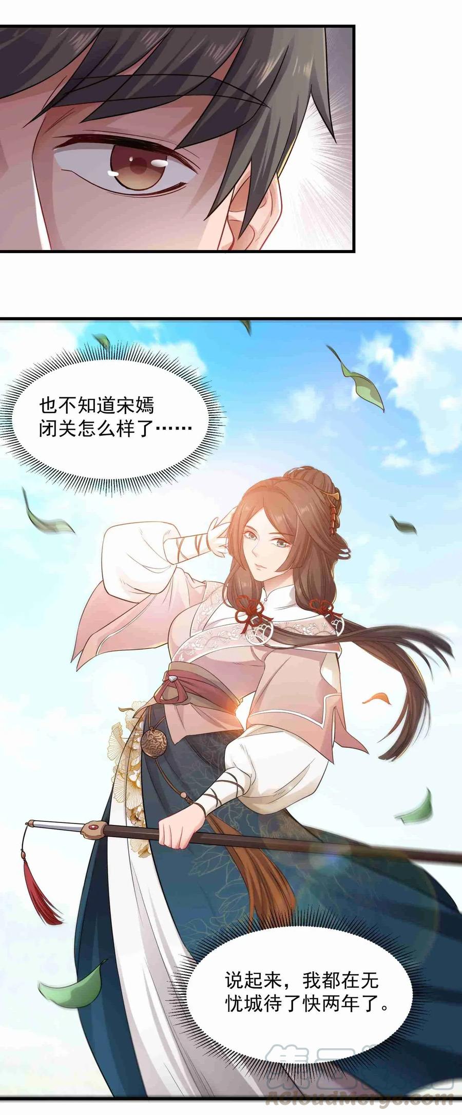 077 离开无忧城12