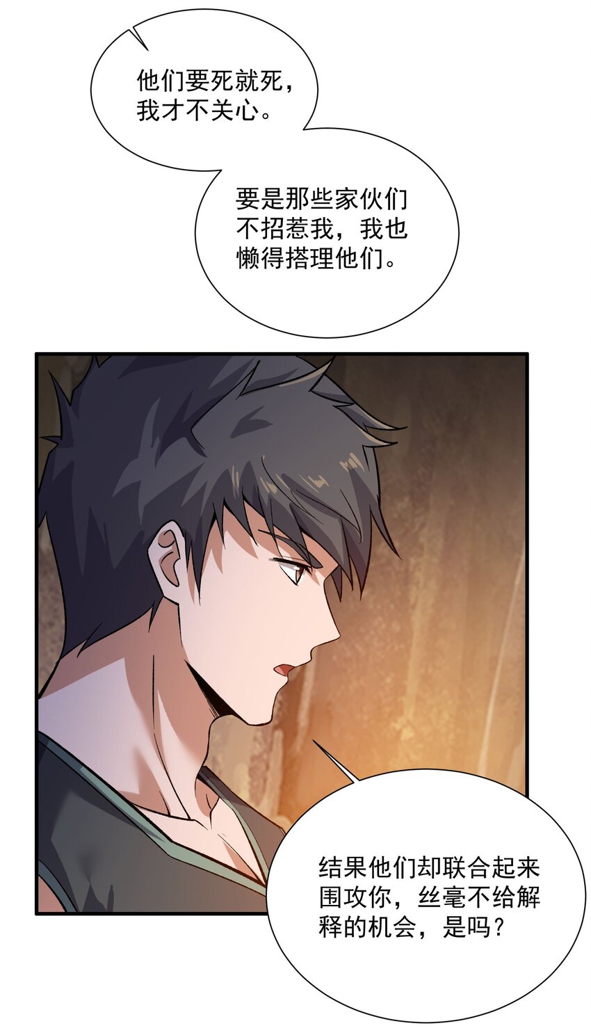 286 两个身体？43