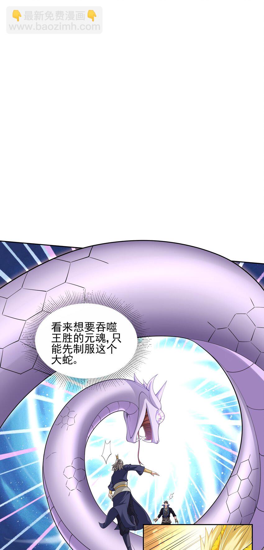 308 元魂夺舍10