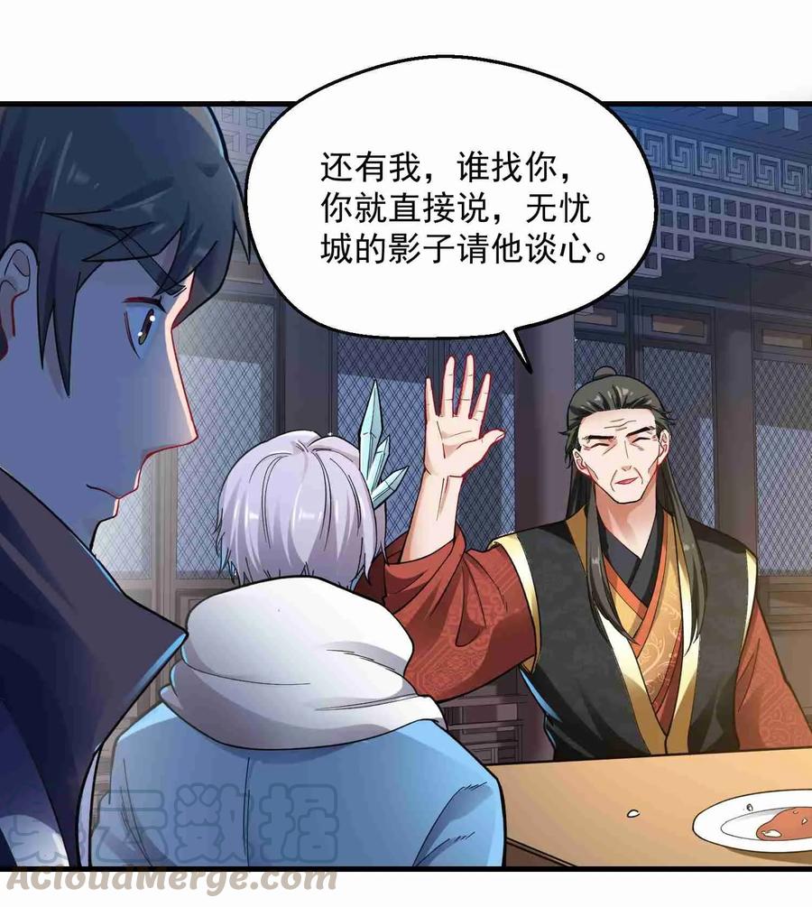 061 饕餮是个大吃货21