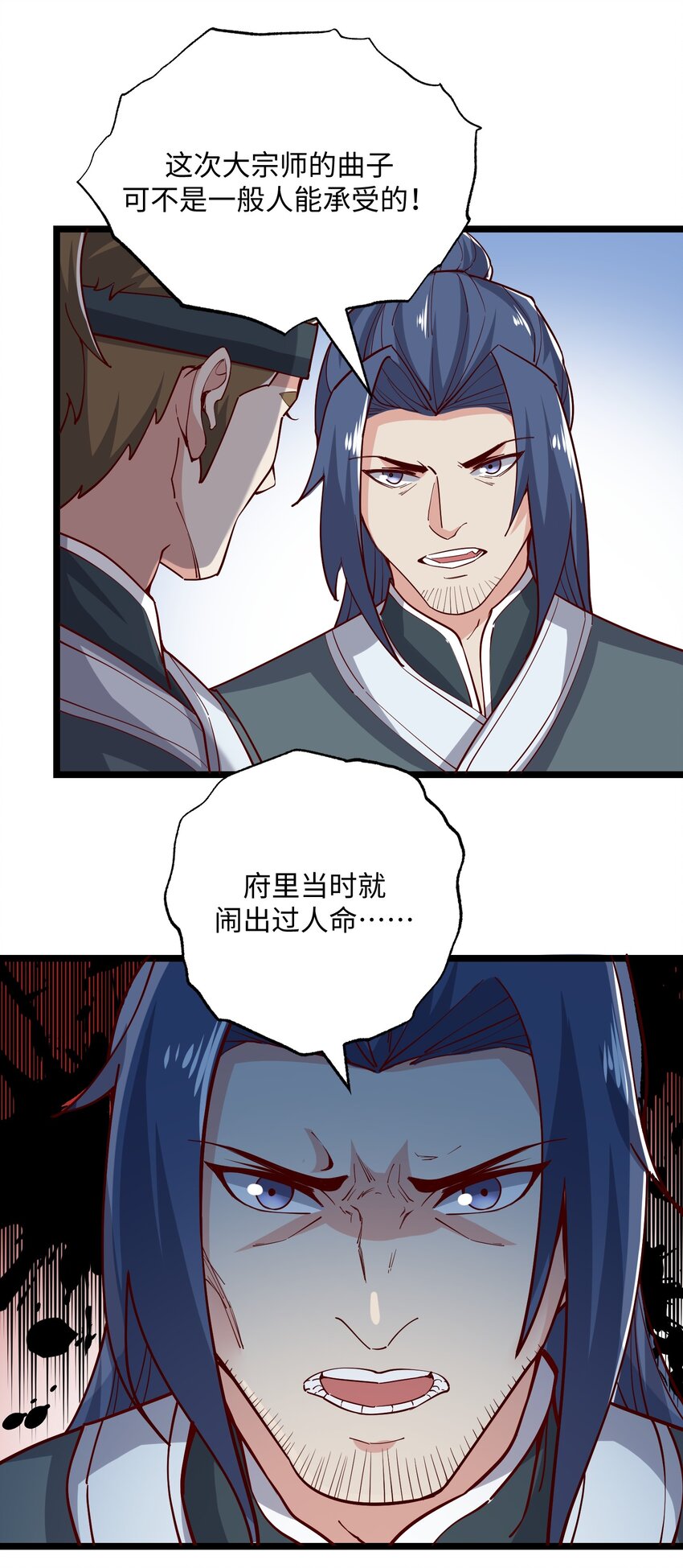 239 接着奏乐，接着……唔！6