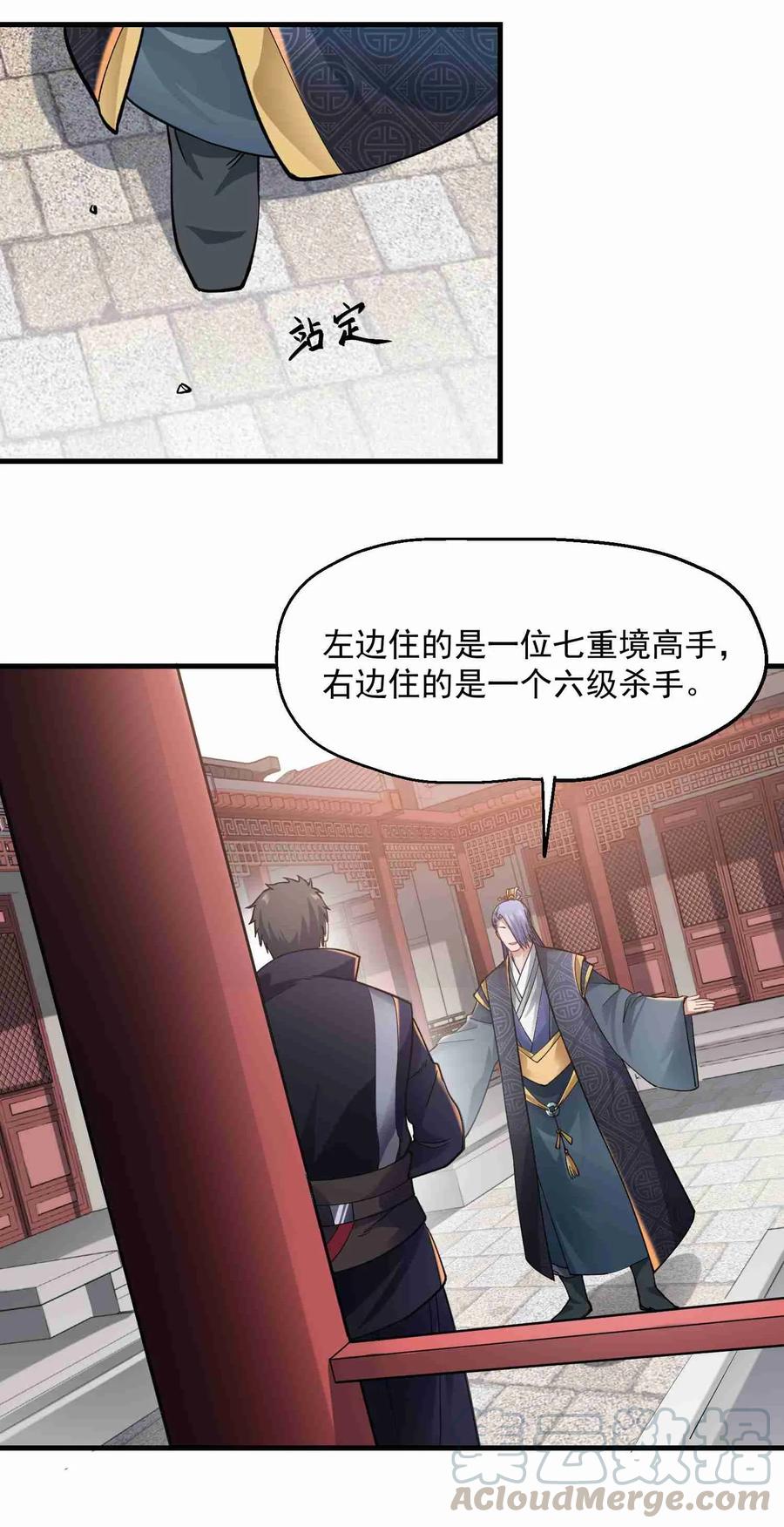 060 转职成厨师9