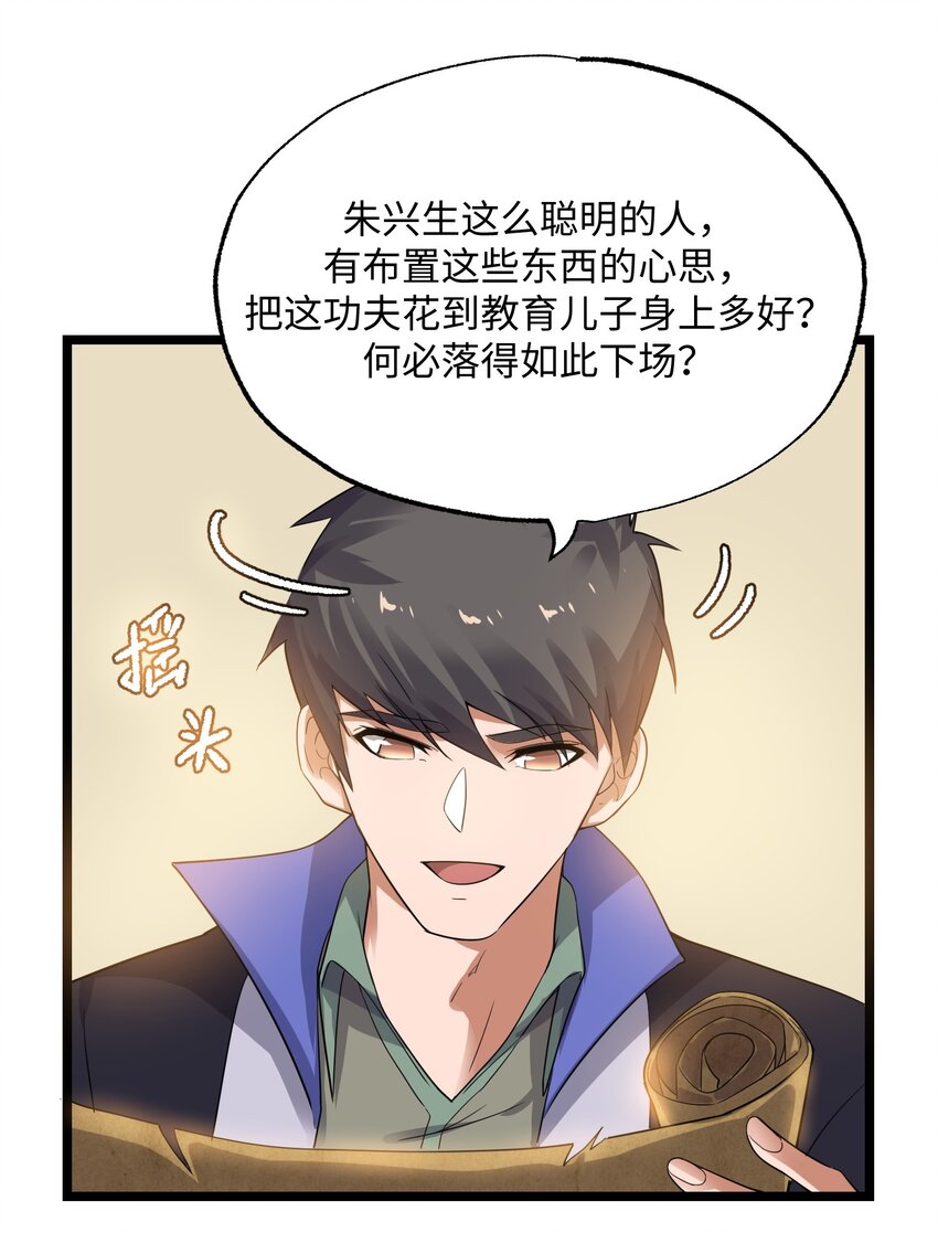 223 寻宝之路8