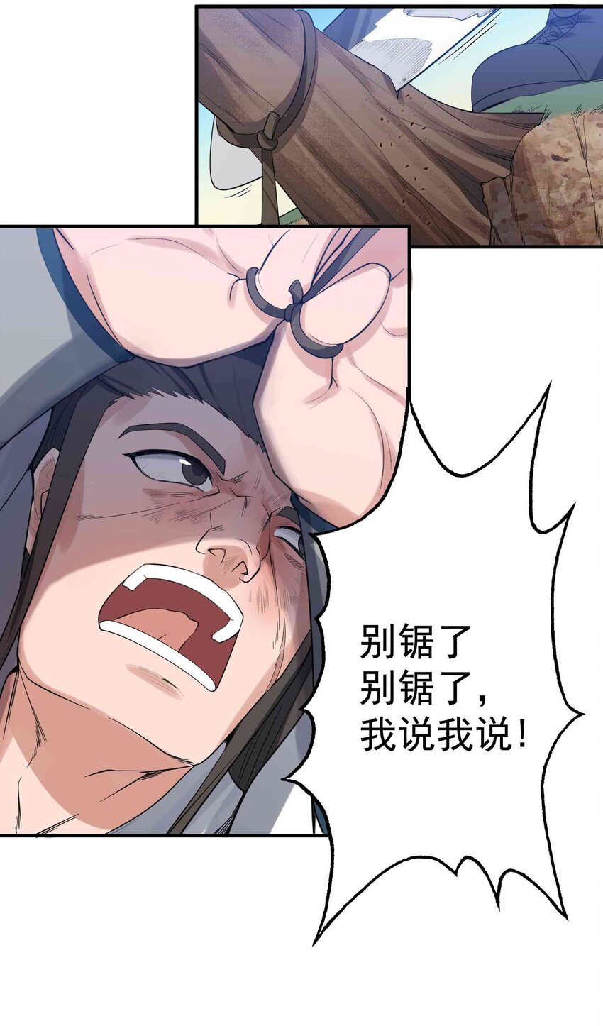 027 惩戒25
