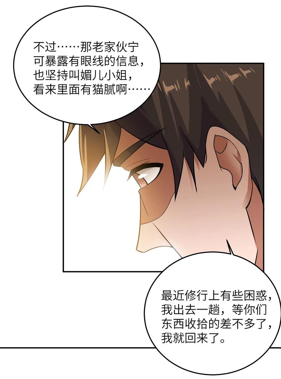 142 觉都不敢睡46
