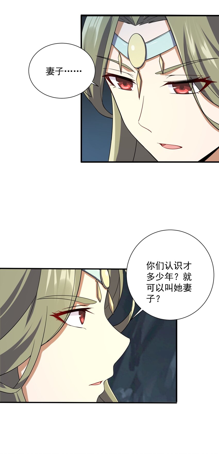 311 女娲的后裔？41