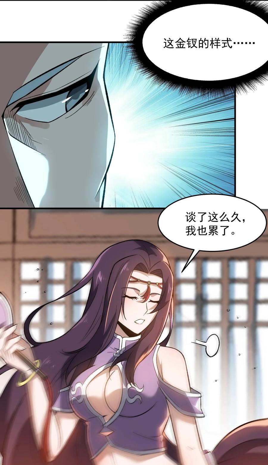 189 媚儿的大买卖31