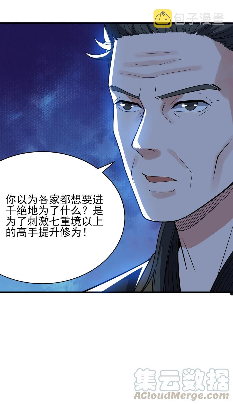 106 可以修行的千绝地27