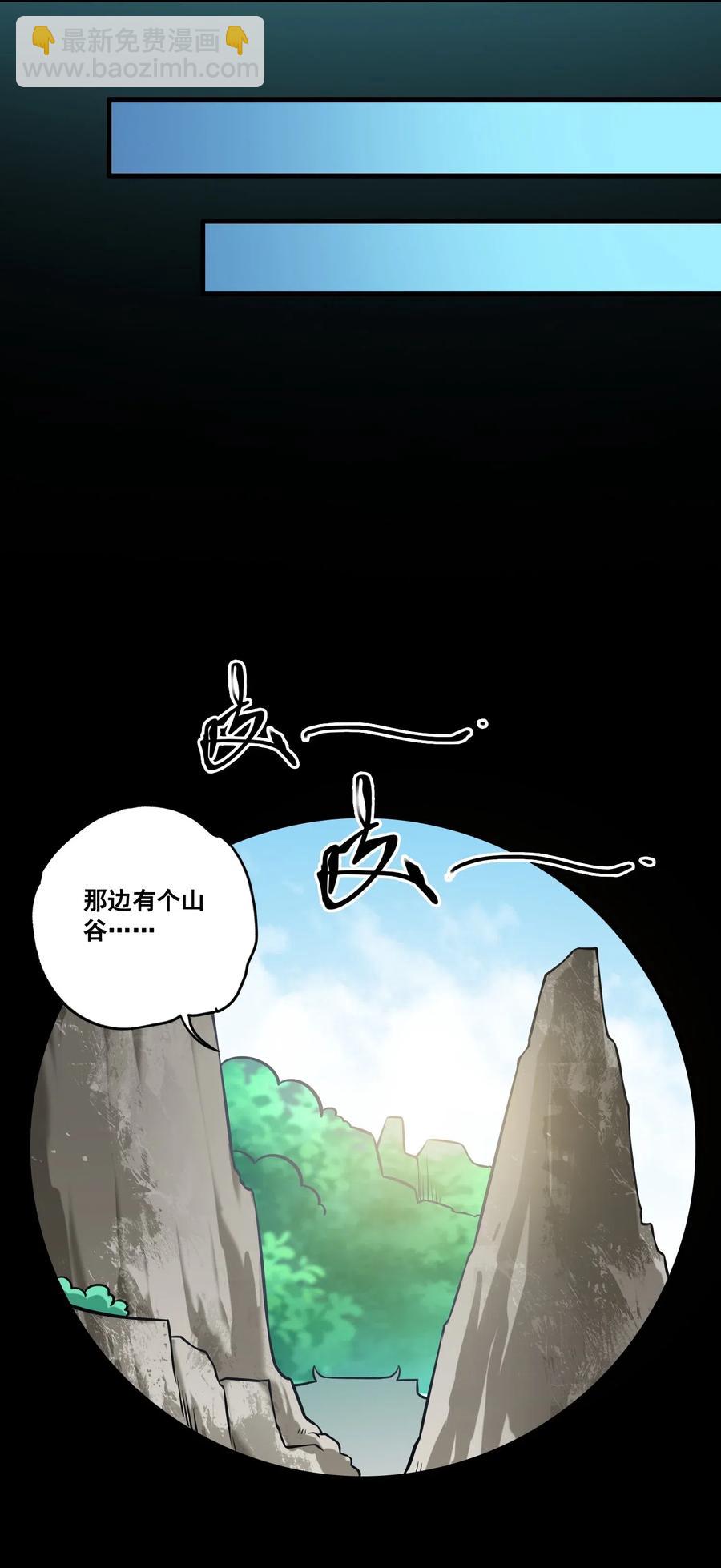 178 山越之地52