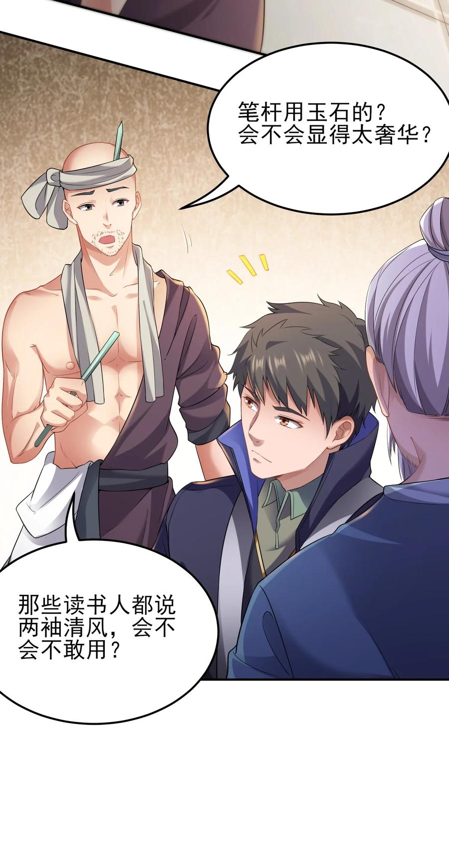 148 认真做生意5