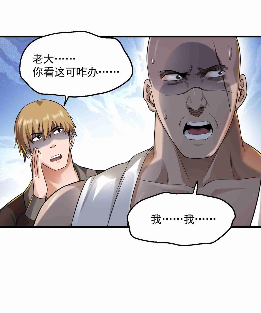 053 我是个卖肉的23