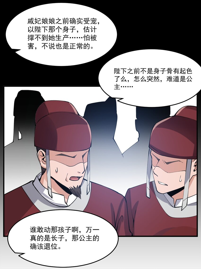 宋嫣番外 宋嫣继位上12