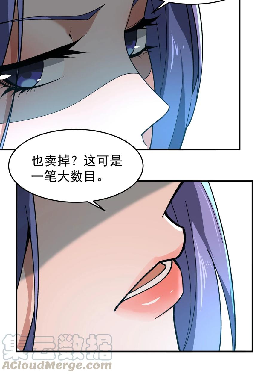 189 媚儿的大买卖36