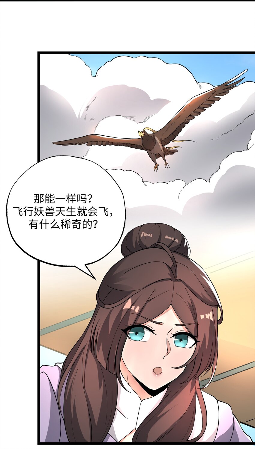268 隐藏法阵！4