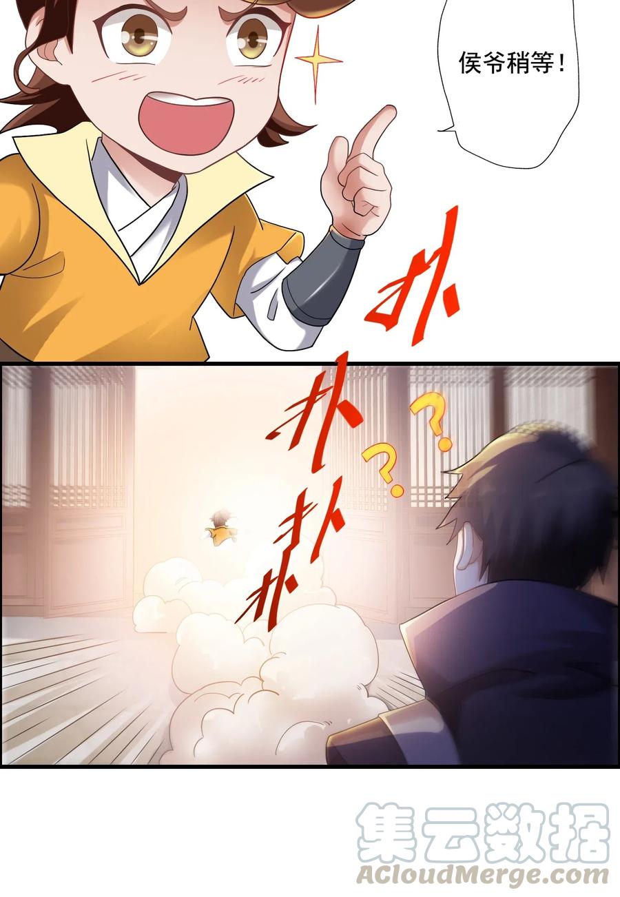 152 道门俗家长老9