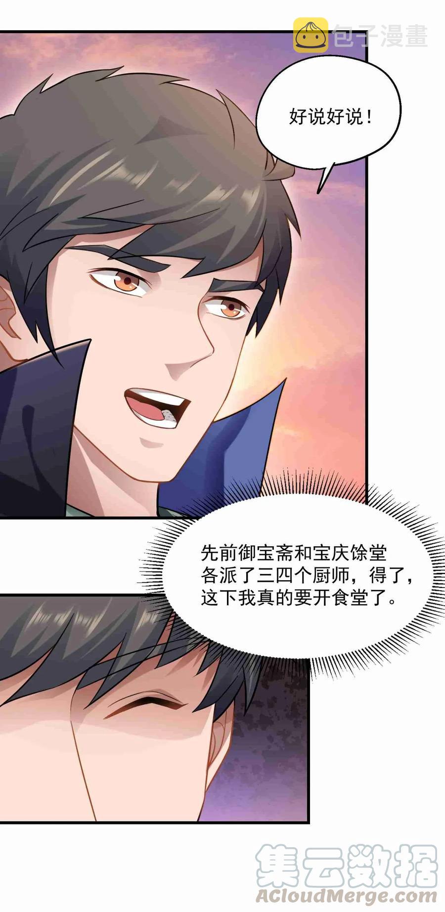 067 拍卖会下18