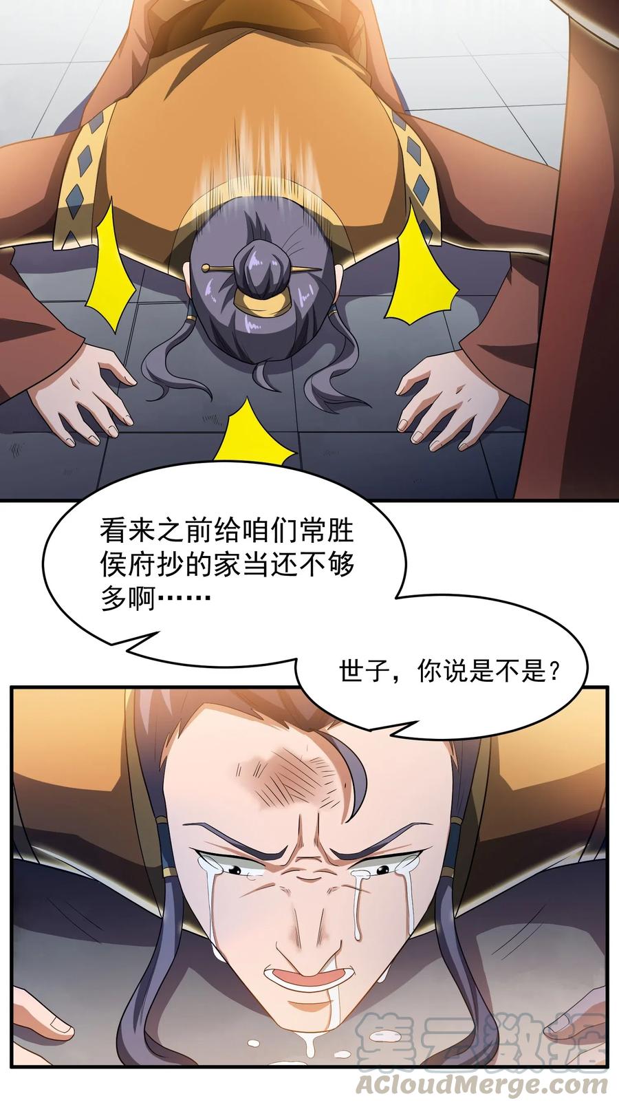 151 砸谁的招牌27