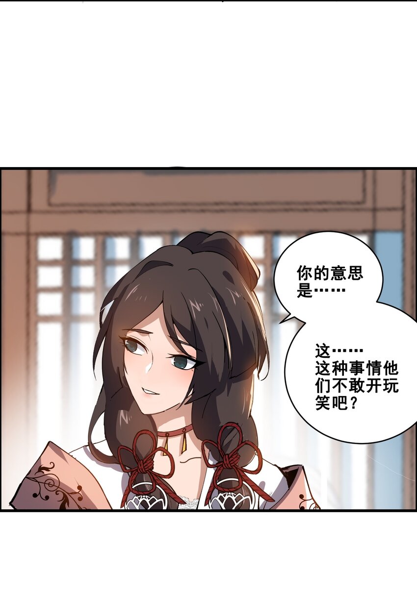 宋嫣番外 宋嫣继位下4