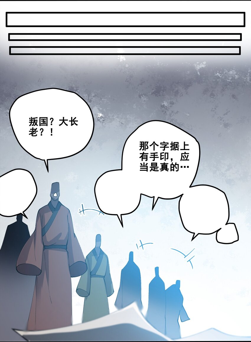宋嫣番外 宋嫣继位下25