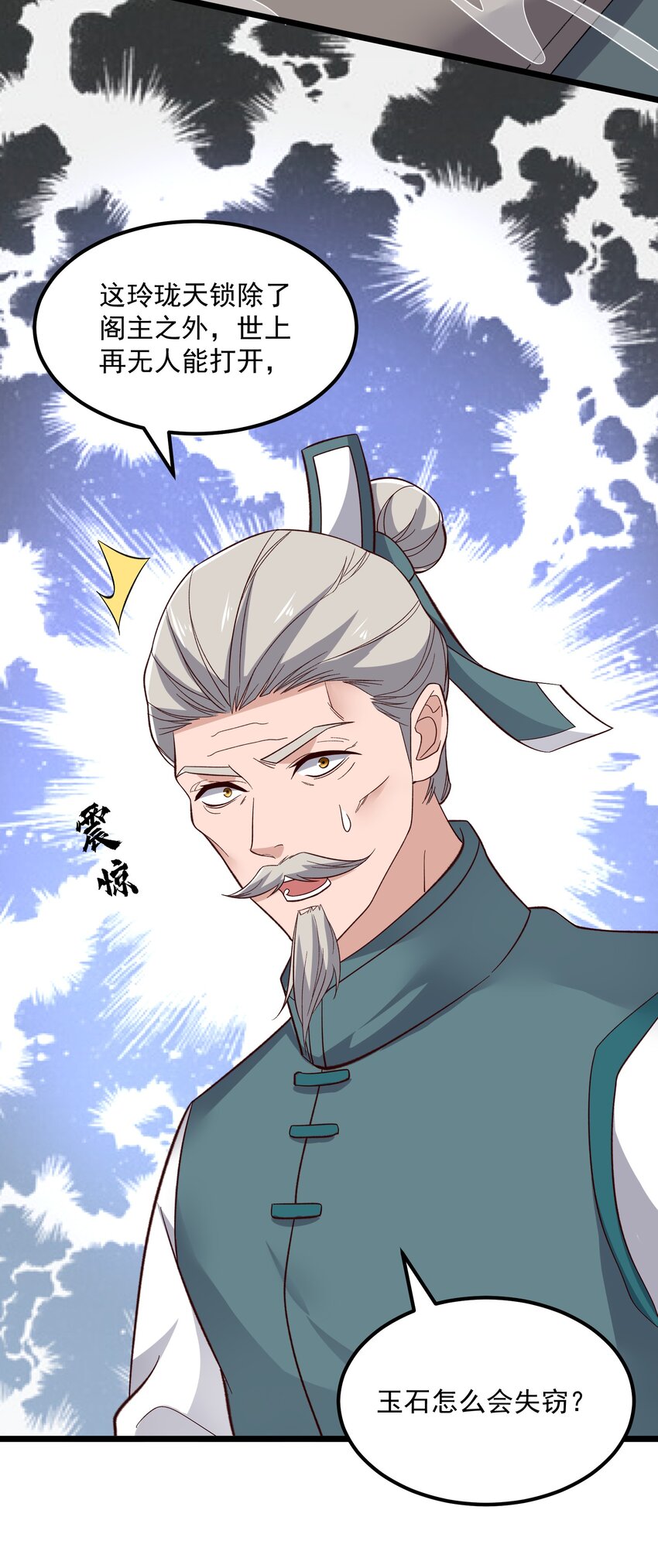 349 玉石被盗35