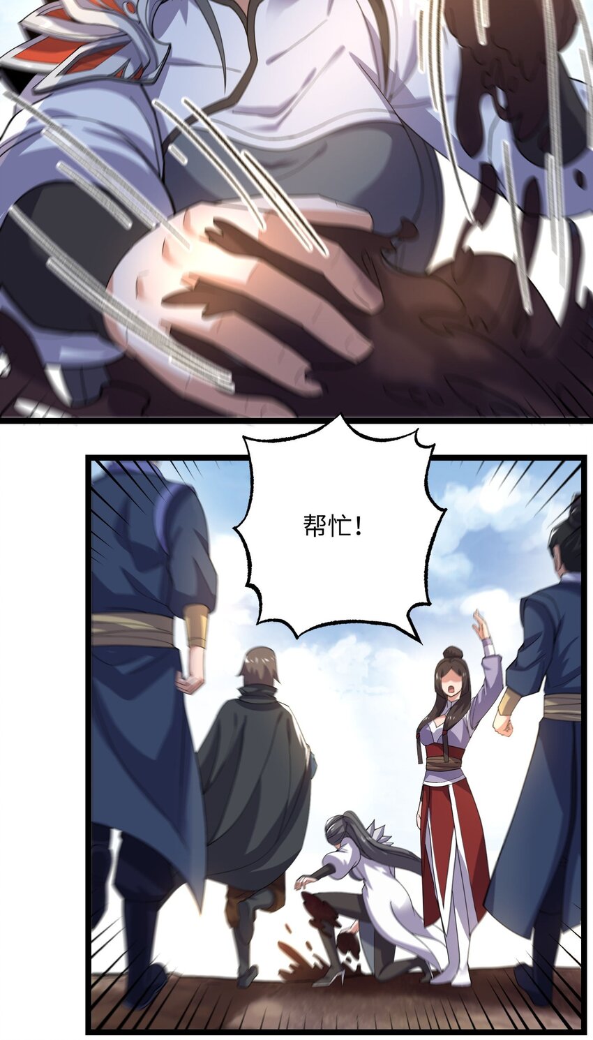 269 护夫心切！50