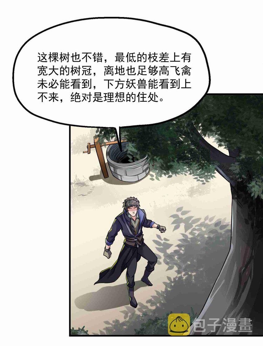 047 元魂分裂7
