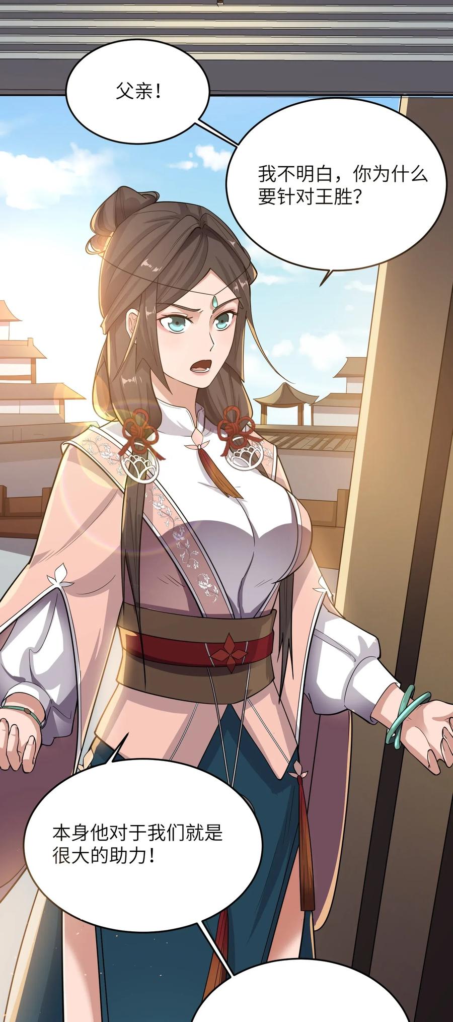 123 宋家父女决裂3