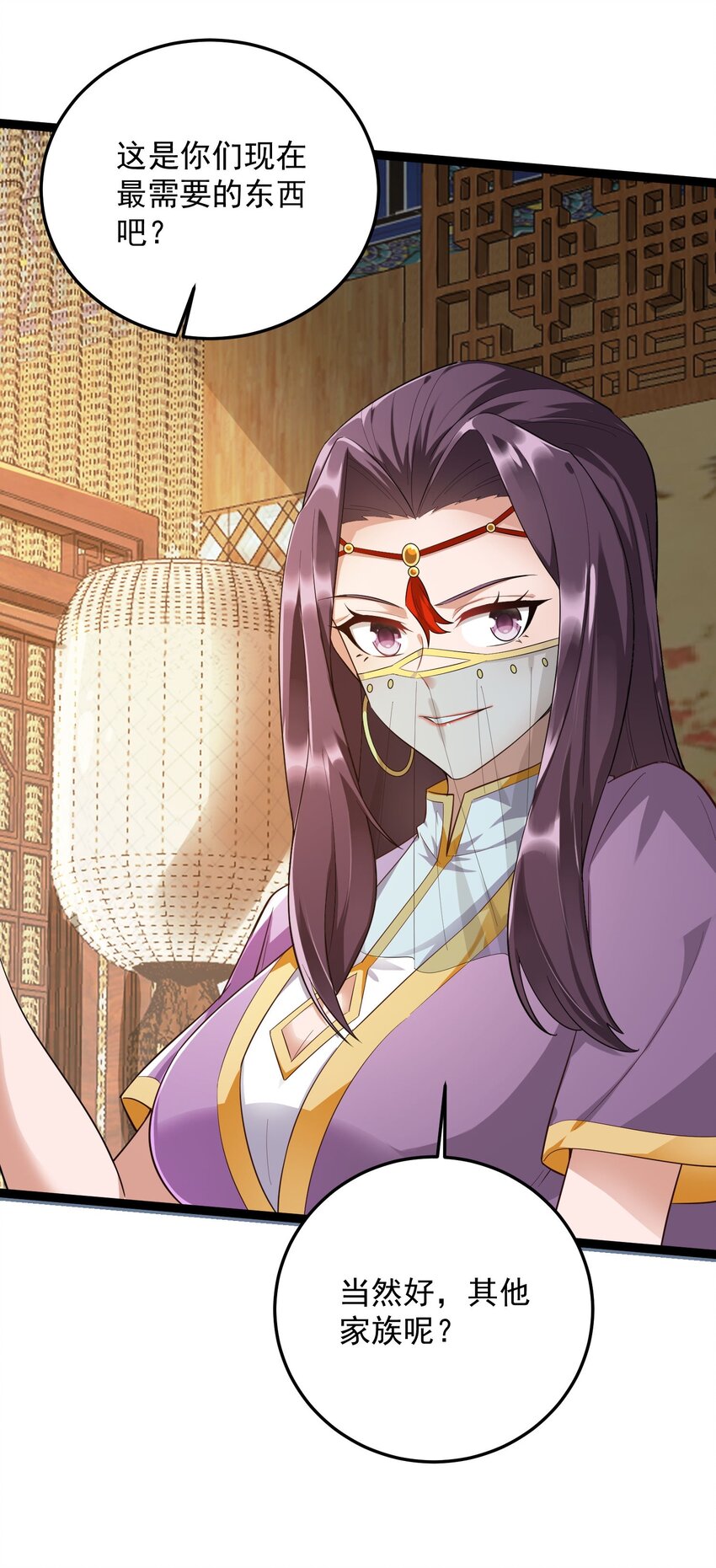 293 老祖？9
