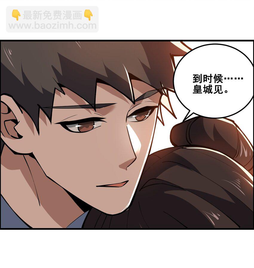 宋嫣番外 宋嫣继位下53