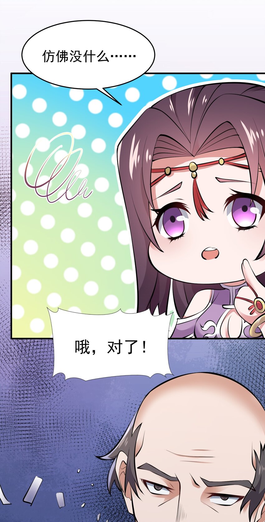 221 藏私房钱？24