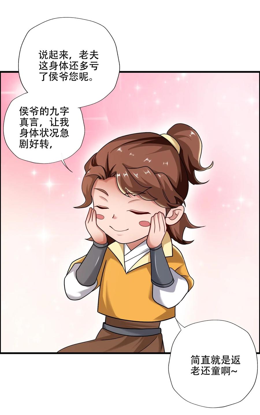 145 文玩阁叫干生元？35