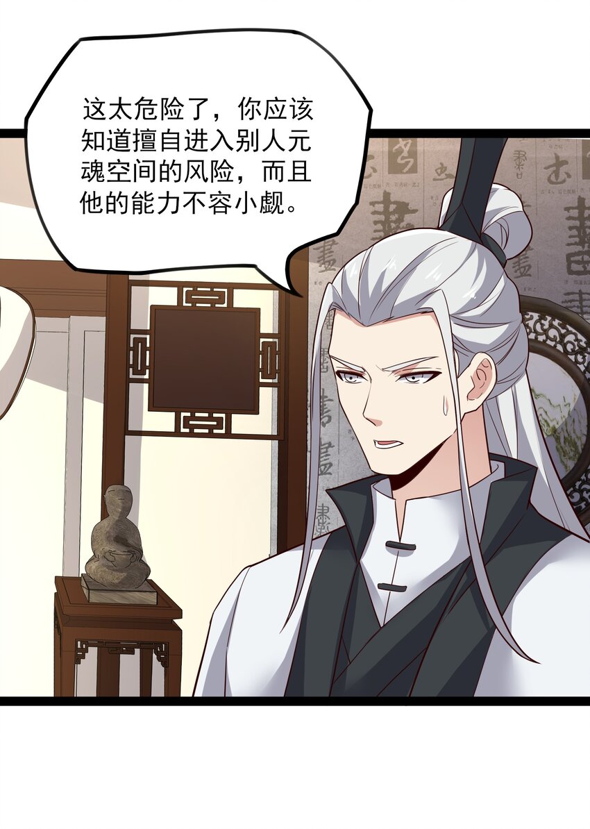 346 有本事就吞下我的元龙！31