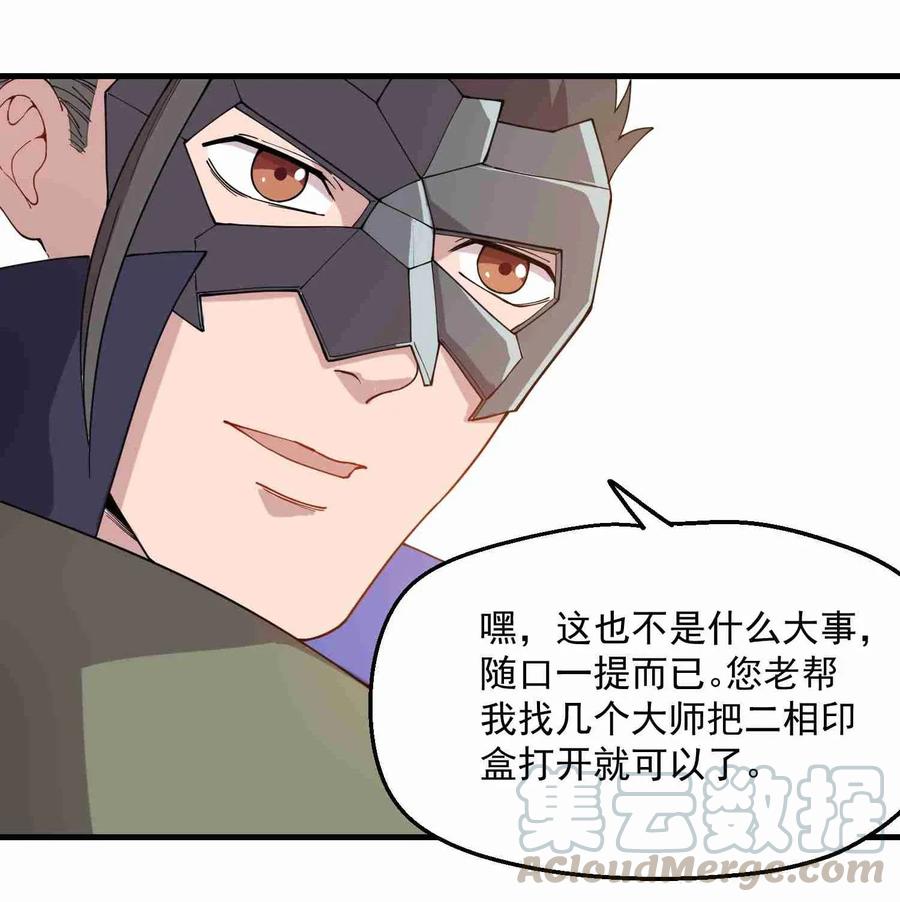 084 天罗地网15