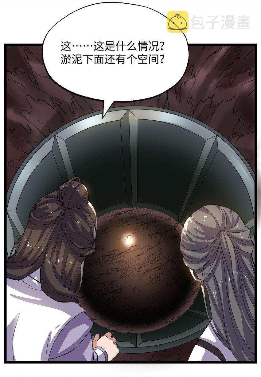 269 护夫心切！51