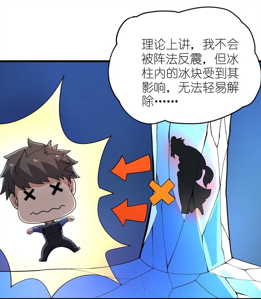 256 冰柱法阵！14