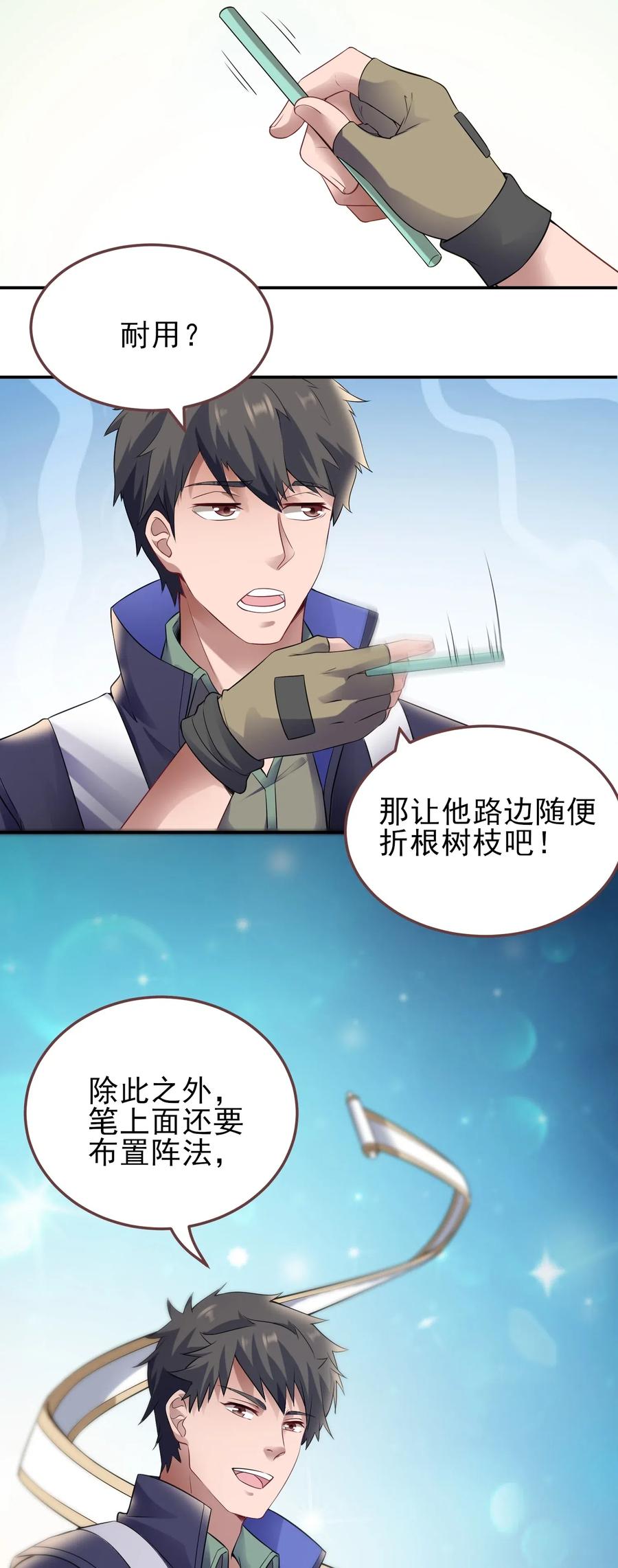 148 认真做生意9