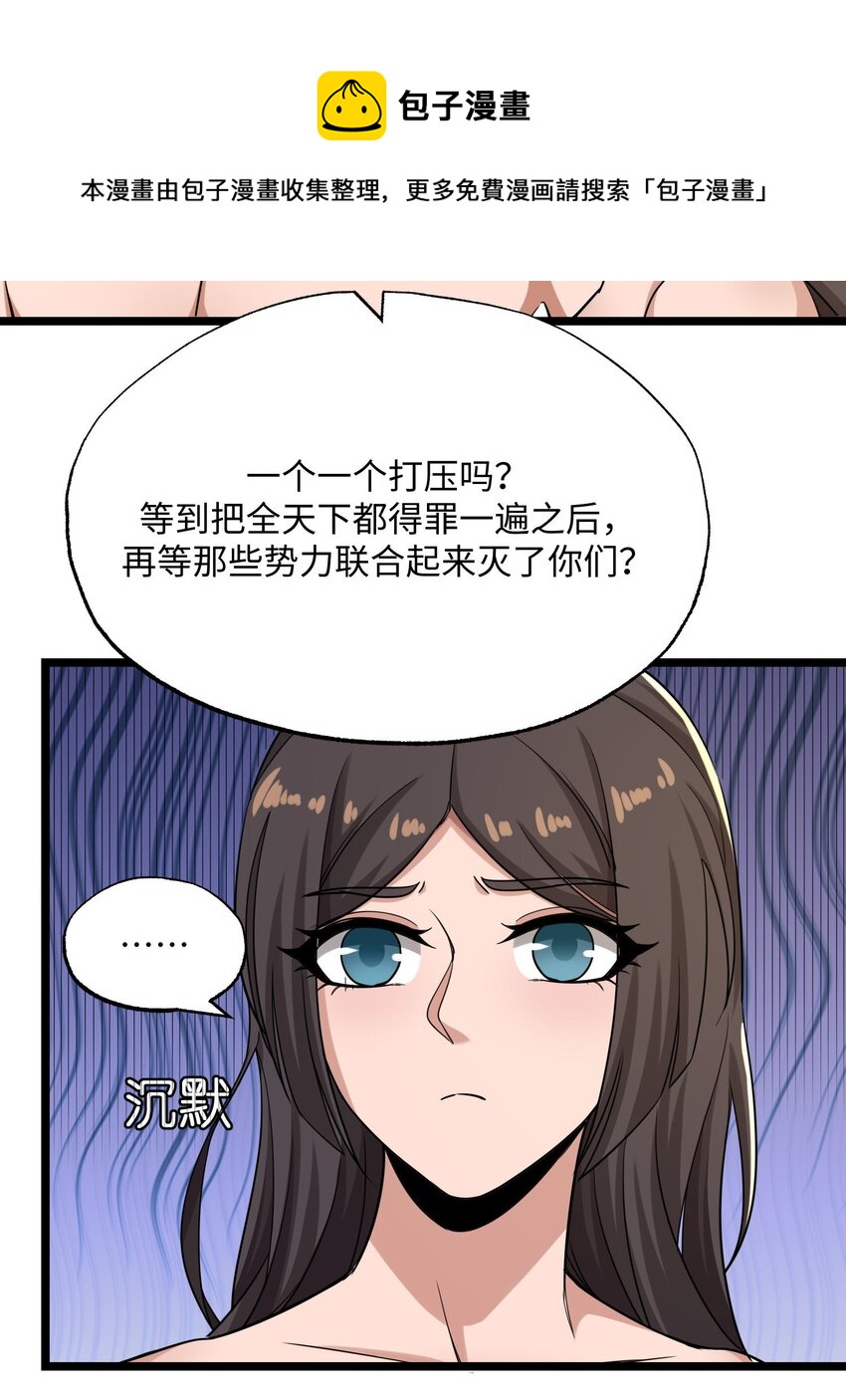 260 就你鬼点子多！8