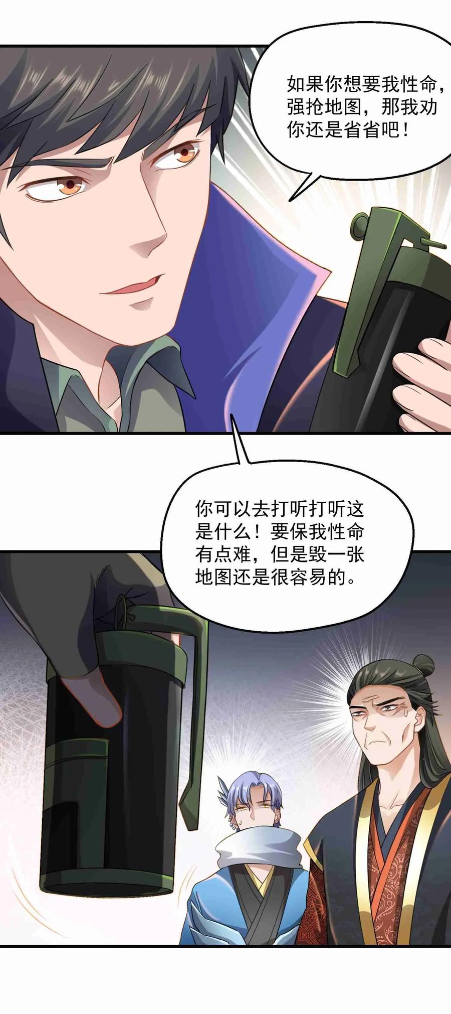 072 千绝地的地图？！14