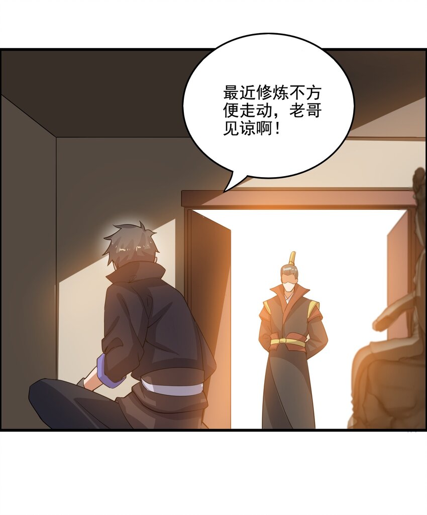 206 使绊子12
