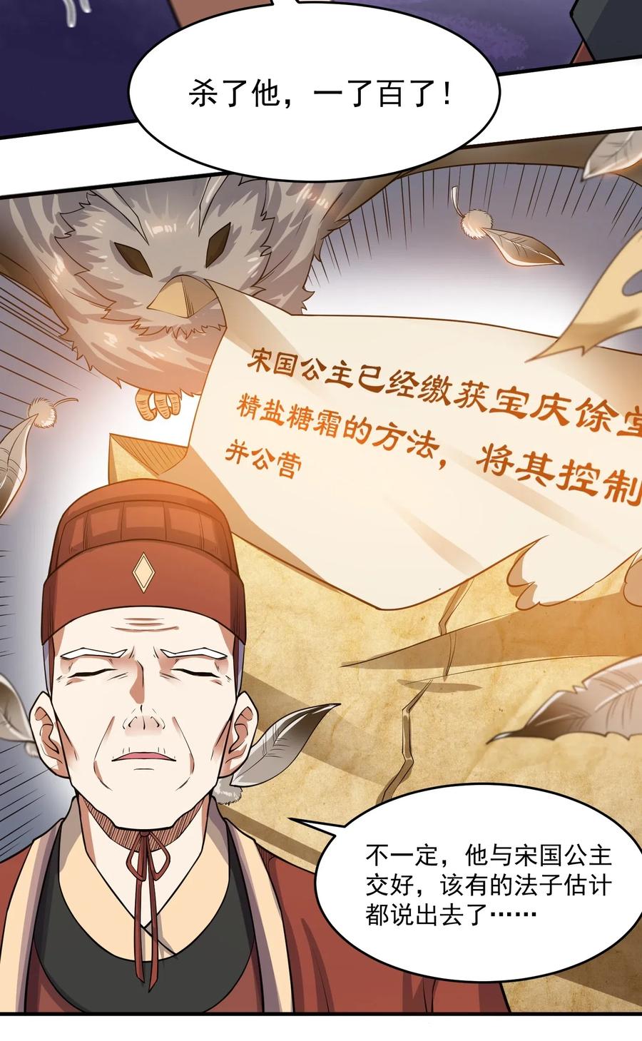 141 给侯爷交代10